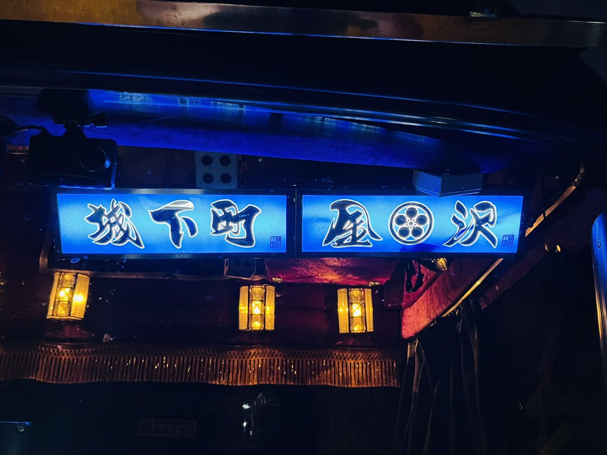 kenrokumaru's tweet photo. たまには地元の有名車のナイトでもどうぞ😊オペさん変わっても変わらないかっこよさ😆パイセンさすがっす😆 #美姫丸船団 #城下町金沢 #丸徳物流 https://t.co/iuoIqRiNH8
