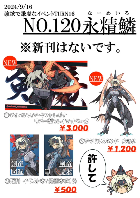 許して。
#OCGオンリー #強謙イベント 