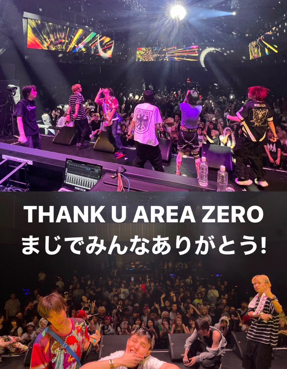 AREA ZERO まじでありがとう❕