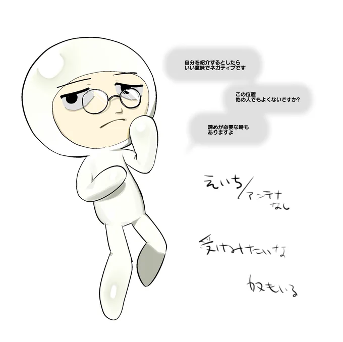 電ミ皮人間 