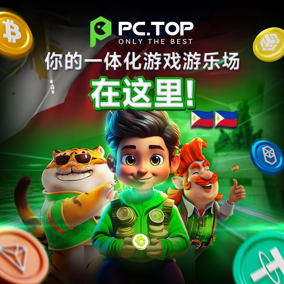 pctopcn's tweet photo. 😀 在 PCTOP，开启前所未有的游戏之旅！

🪙转账哈希、页面哈希：体验区块链带来的全新游戏方式
🪙加拿大28：经典玩法，赢取丰厚奖励
🌟体育、电子：激动人心的赛事与精彩纷呈的电子游戏
💫棋牌、捕鱼：畅享休闲娱乐，轻松赚取
🪙德州扑克：智慧与胆略的对决
💰真人视讯：真实赌场体验，近在咫尺 https://t.co/SoNPZuwdL4