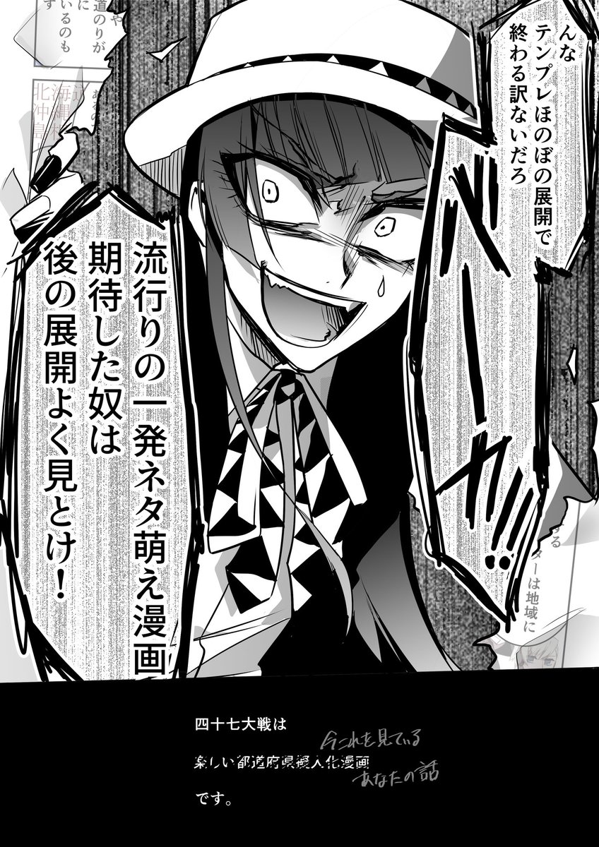 楽しい擬人化漫画を描いたので紹介します(再掲)  #漫画が読めるハッシュタグ