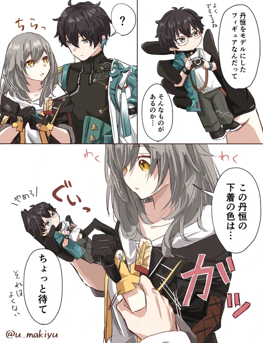 丹星
美少女のフィギュアを下から見るのと同じだよ 