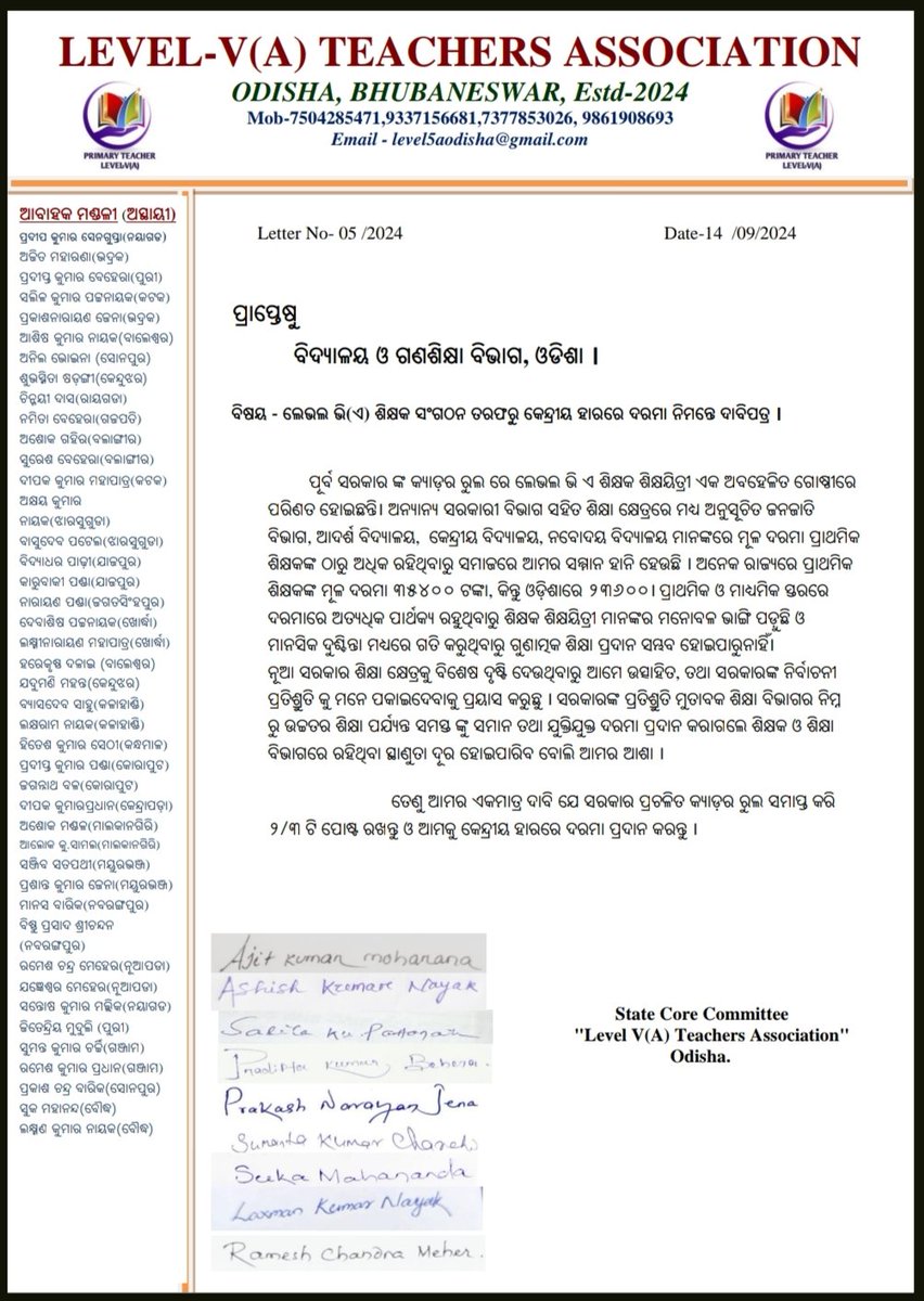 DeepakK31813946's tweet photo. We demand Central Scale of Pay for Primary Teachers in Odisha. EQUAL PAY FOR EQUAL WORK @CMO_Odisha @BJP4Odisha @dpradhanbjp @NityanandaBJP @PMOIndia @KVSinghDeo1 @PravatiPOdisha @SMEOdisha @EduMinOfIndia @SecyChief @kanak_news  @otvnews @MohanMOdisha @IPR_Odisha @OSEPA_Official https://t.co/VHiG4DiC2a