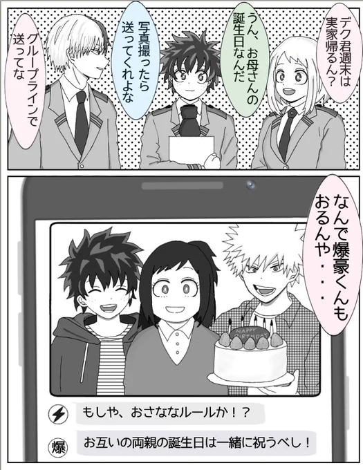 勝デ💥🥦
おさななルール② 