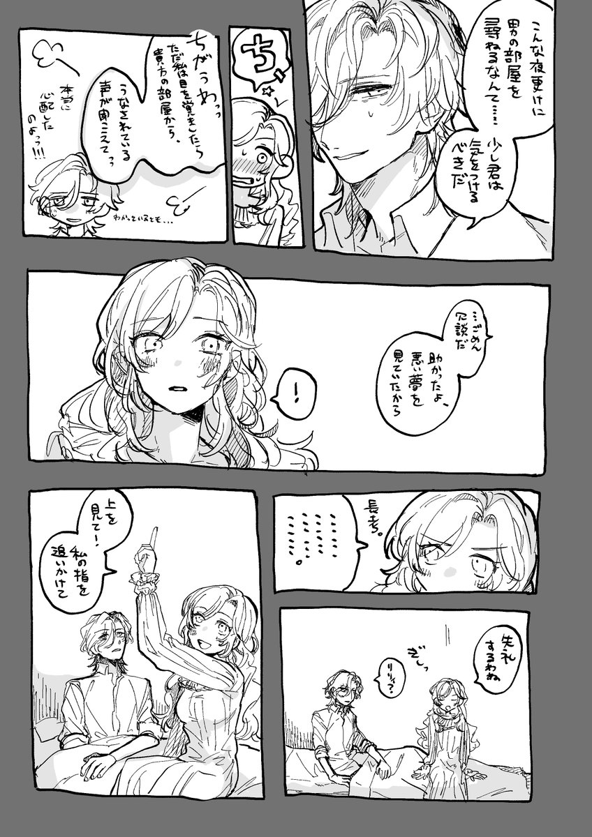 銀河鉄道の夜/アンリリ
(1/2) 