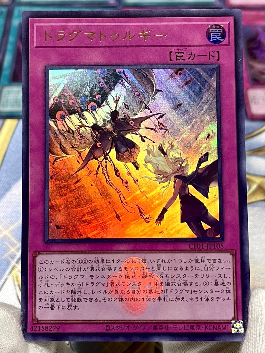 烙印ストーリーがアニメ化したら 絶対ここで泣いちゃう😭 #遊戯王OCG