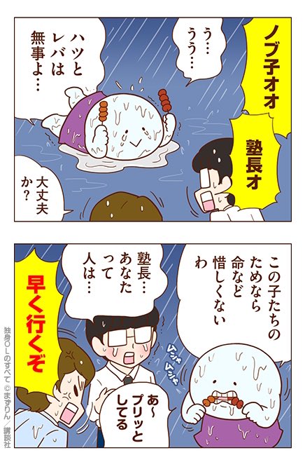夏も終わりねェ
駆け込みビヤガーデン行くか〜
#独身OLのすべて 