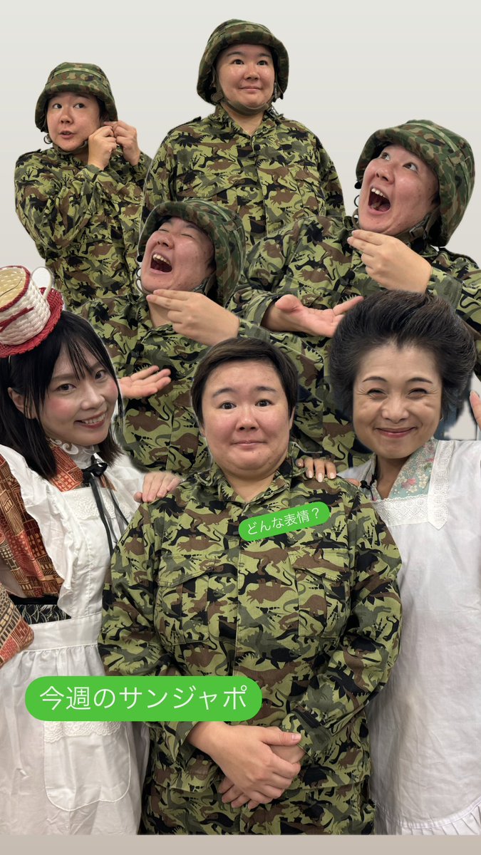 🌾今週の #サンジャポ 🍚

ゲストは
安野貴博さん<a href="/takahiroanno/">安野貴博＠チームみらい</a>
藤田ニコルさん<a href="/0220nicole/">藤田 ニコル(にこるん)🌙</a>
藤本美貴さん<a href="/mikitty_staff/">藤本美貴スタッフ【公式】</a>

やす子さん<a href="/yasuko_sma/">やす子</a>が
中々お米が手に入らない“令和の米騒動”を取材!
さらに話題のかさ増し料理🍚
“やす子の東京の母”純喫茶・ウバ 天野さんが振る舞います!
相方さんも登場!