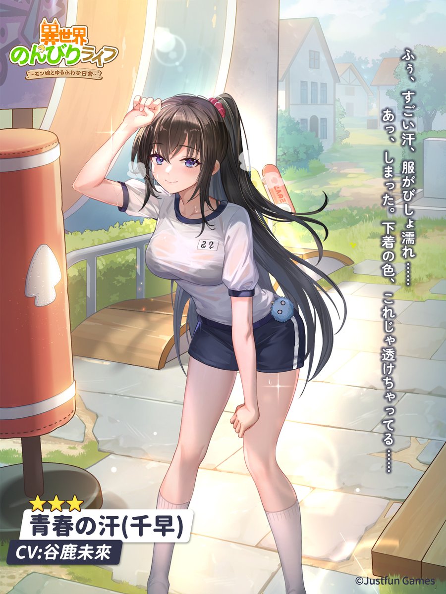 新衣装紹介👗 青春の汗💦 千早☀️（CV：#谷鹿未來🎙️） 太陽の光が