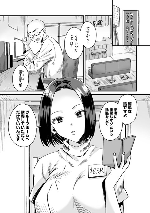 更生施設で24時間徹底射精管理⑤(1/3) 