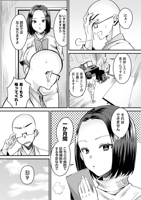 更生施設で24時間徹底射精管理⑤(2/3) 