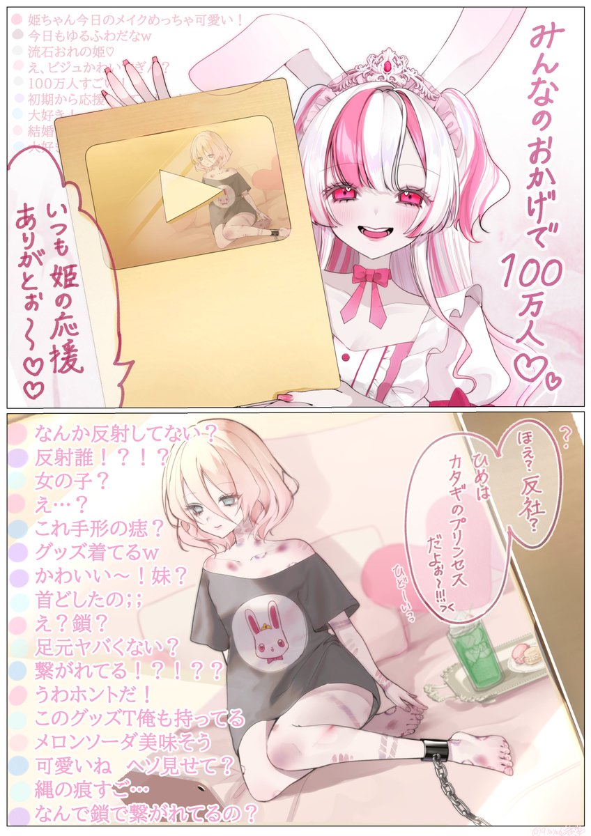 反射で彼女とエグい性癖がバレる、ゆるふわ姫系ストリーマー🎀#創作百合 