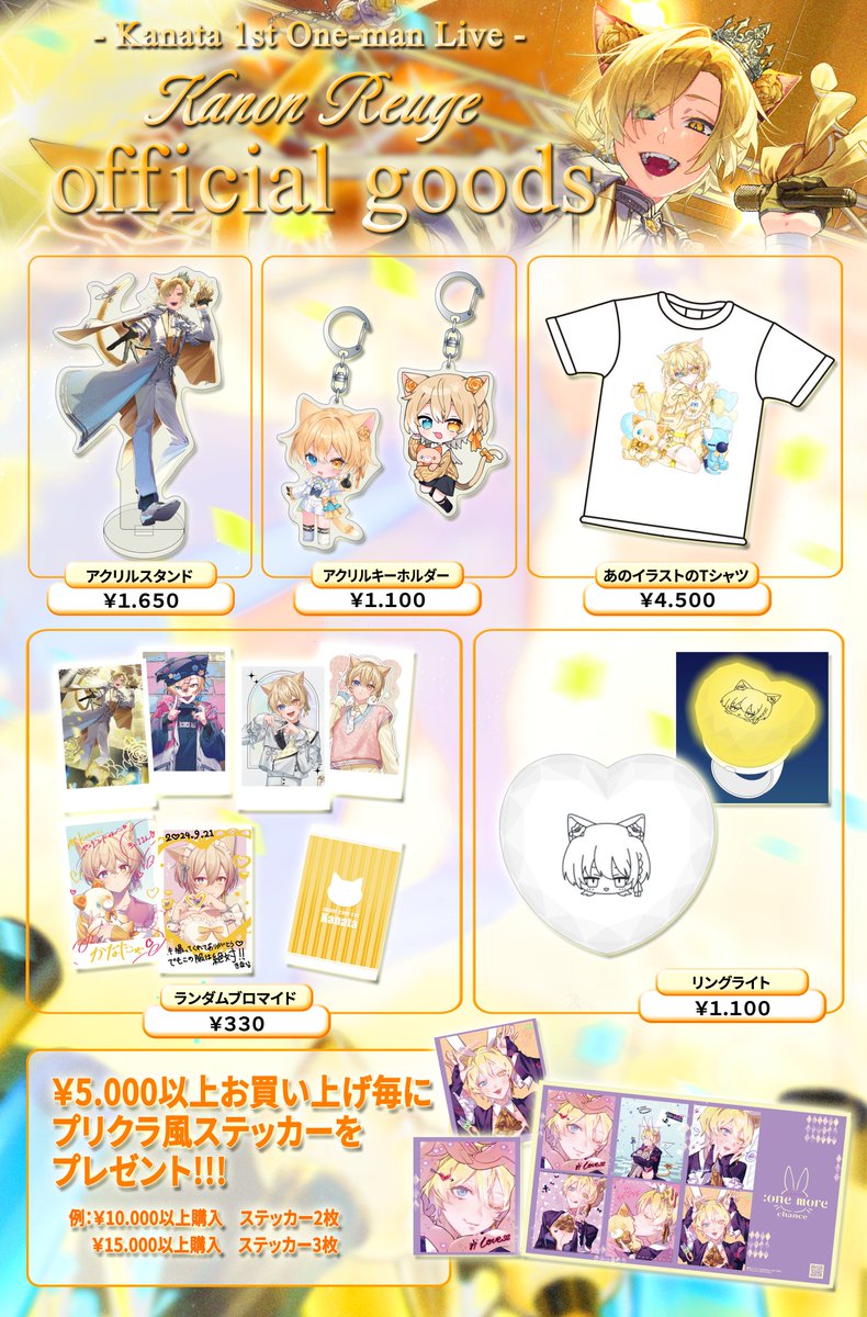 元セブプラKanata君グッズセット 2026年最新】kanata セブプラの人気アイテム - メルカリ