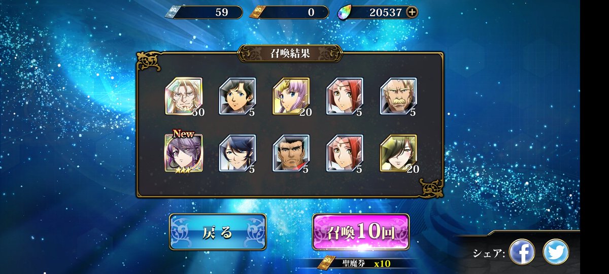 久しぶりのつぶやきが新キャラ2枚抜きできましたってやつ
なおそこまでの回数…