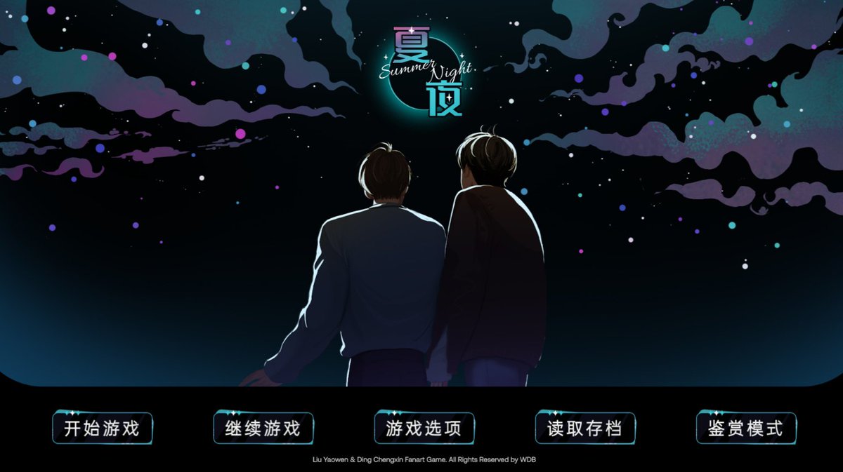 ✭˚⊹夏夜𝓢𝓾𝓶𝓶𝓮𝓻 𝓝𝓲𝓰𝓱𝓽  ⊹ ꙳✩

➤文鑫同人游戏
➤现代架空背景
➤游戏时长约1h
➤支持系统：Windows/Android

◆ ◇ ◈让我们一起开始这场怦然心动的仲夏夜之梦 ◈ ◇ ◆ 
#文鑫 #fanartgame