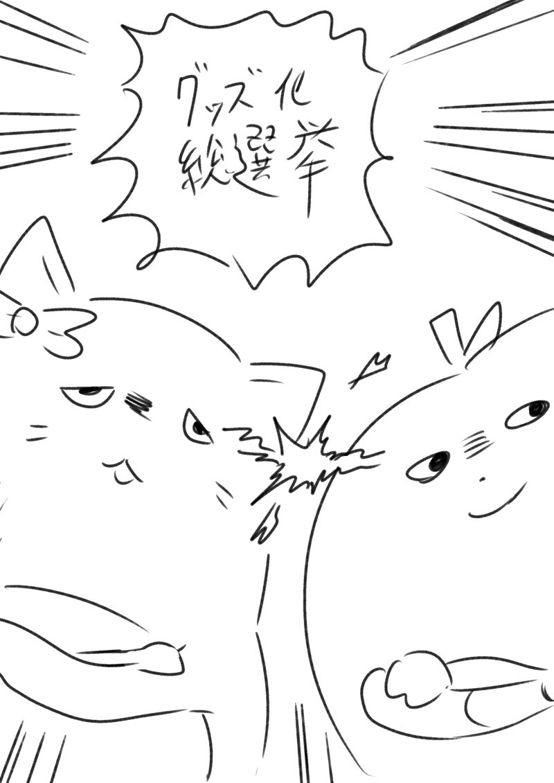 時々ライバルなりんごろうさんとぴにゃこら太。 