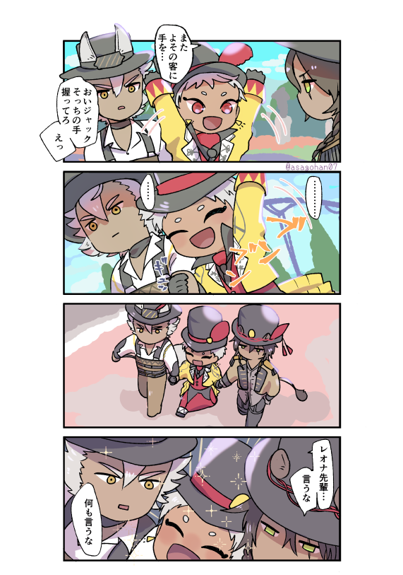 🎡のよんこま再掲 