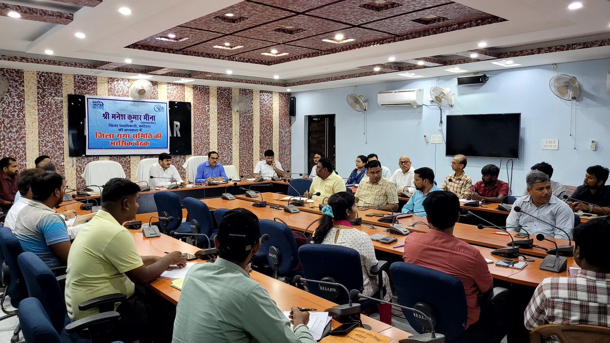 DM_Katihar's tweet photo. जिला पदाधिकारी महोदय के अध्यक्षता में सभी संबंधित सदस्यों के साथ नमामि गंगे परियोजना से संबंधित समीक्षा बैठक की गई आयोजित। #IPRDBihar #DM_katihar #SP_Katihar #BiharGovernment #Plant4Mother #udhd #poshanmaah2024 #SHS2024 #swachtaabhiyan #SwabhavSwachhata #SwachhtaHiSeva https://t.co/9Pu8NtQorW