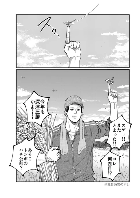 ⛰️👑バスケ部恒例・近隣農家お米収穫お手伝いデー

異様にトンボにモテるfkt 
