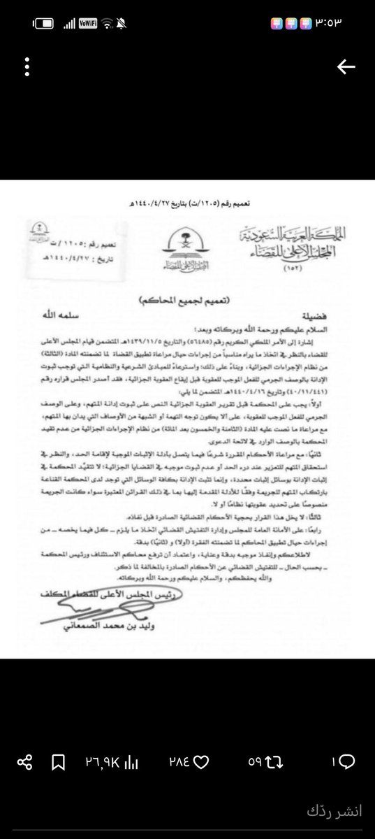 ماجد عبدالله السبيعي tweet media