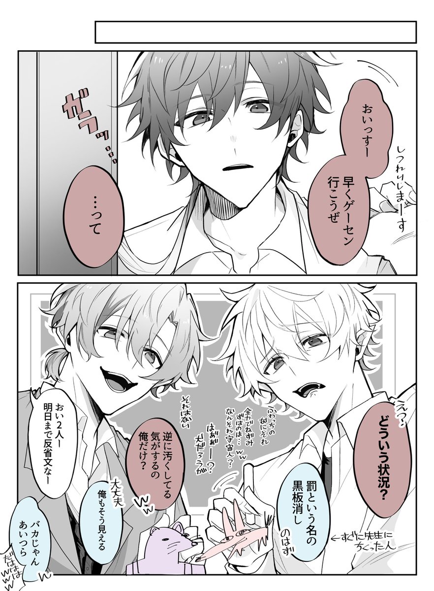⚠︎︎学パロ捏造

せめよんプリントまわし 