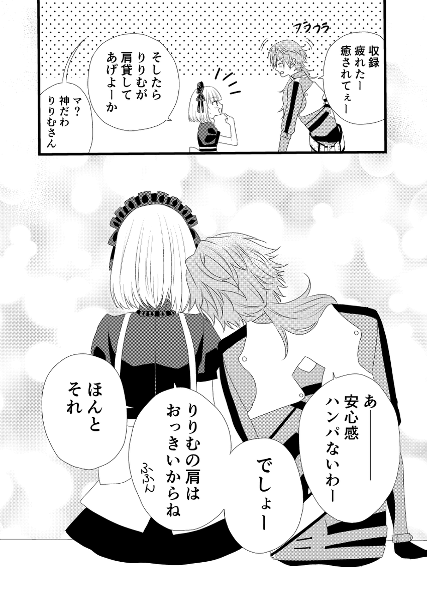 #りりむとおえかき #イロ絵す
ロレ×りりむ3 
