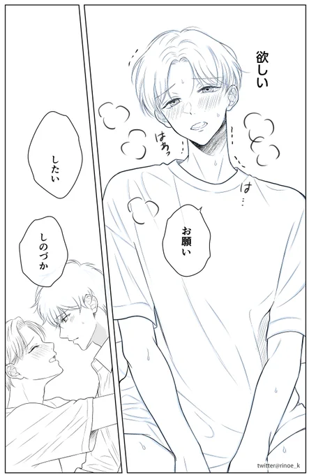 おねだり

9月のJ庭新刊🫧
#創作BL
#わがまま坊ちゃんはクールな付き人に甘やかされたい 
