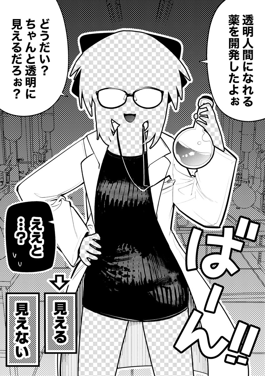 【今日のラクガキ】
一部の人間には透明に見える化学部の先輩。 