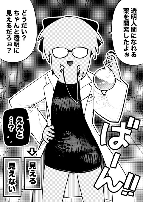 【今日のラクガキ】
一部の人間には透明に見える化学部の先輩。 