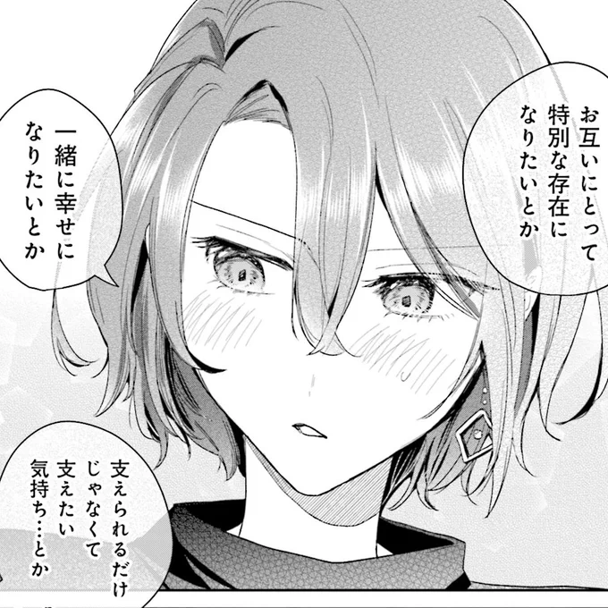 キビしめの女上司とピュアな新人女子が恋愛映画を見に行くお話(0/5) 