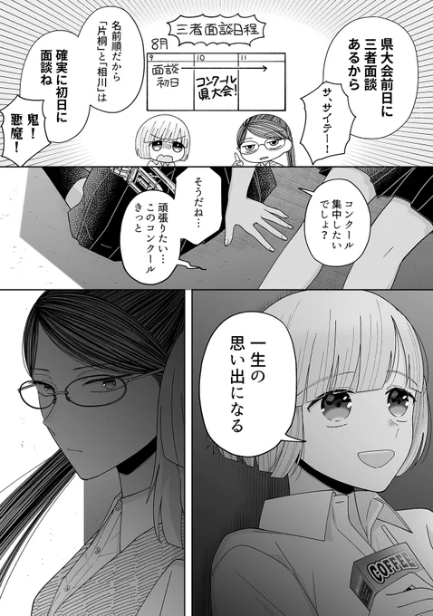(2/4) 
