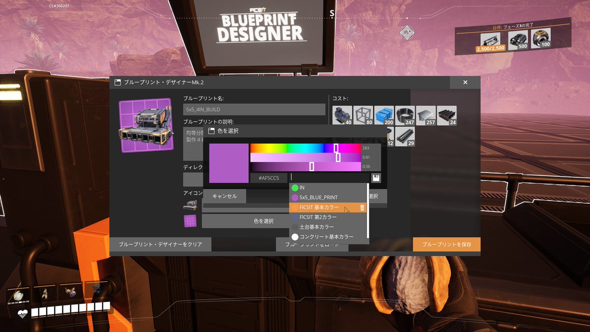 GamerGyrome's tweet photo. [Bug] Preset color loading. Out of sync with the selected color

#Satisfactory #v1 https://t.co/09FoDpq5Wr