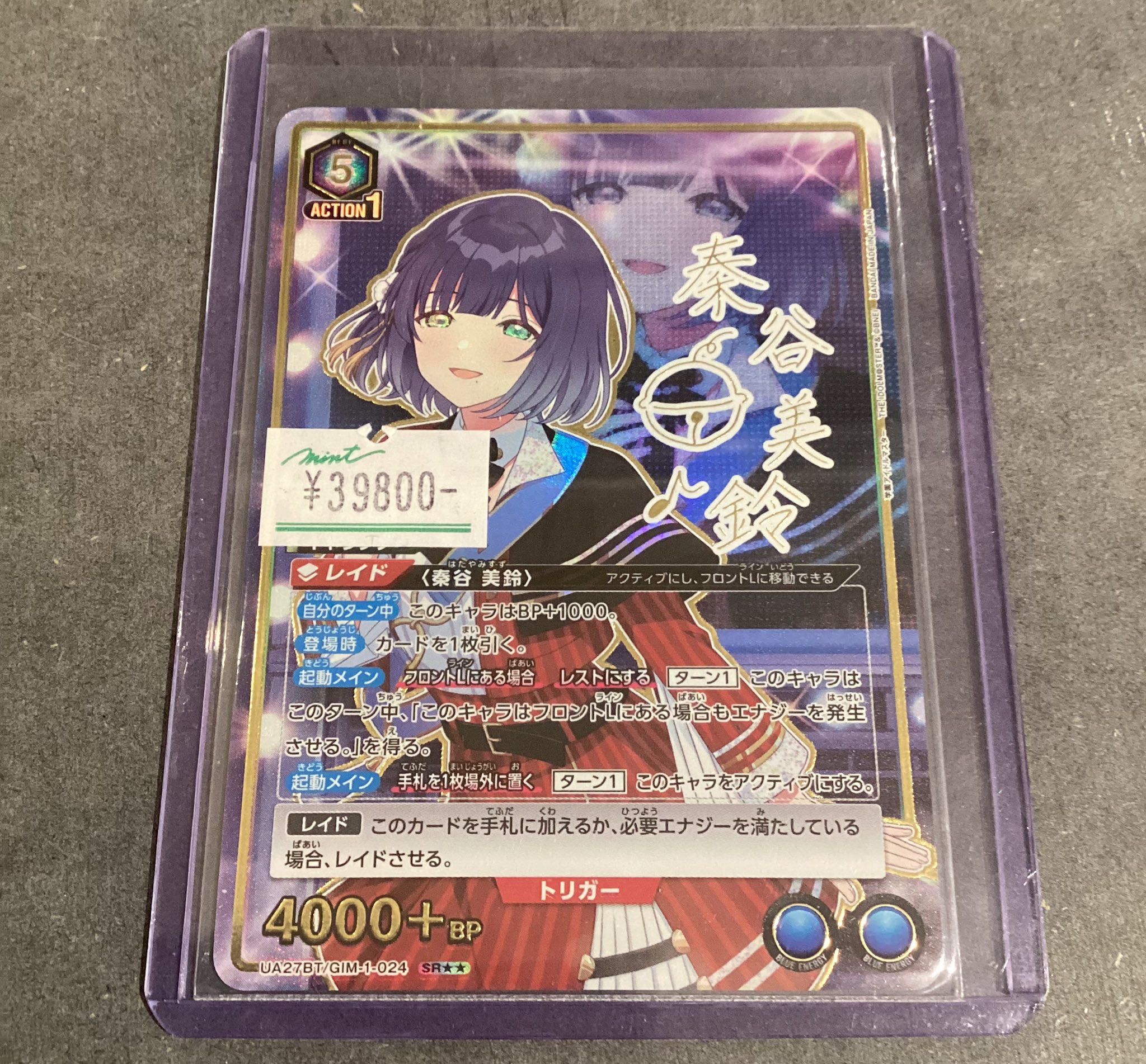 ユニオンアリーナ 学マス 秦谷美鈴 SR 黒っぽい パラレル ユニオンアリーナ 学マス 秦谷美鈴 SR 黒っぽい パラレル