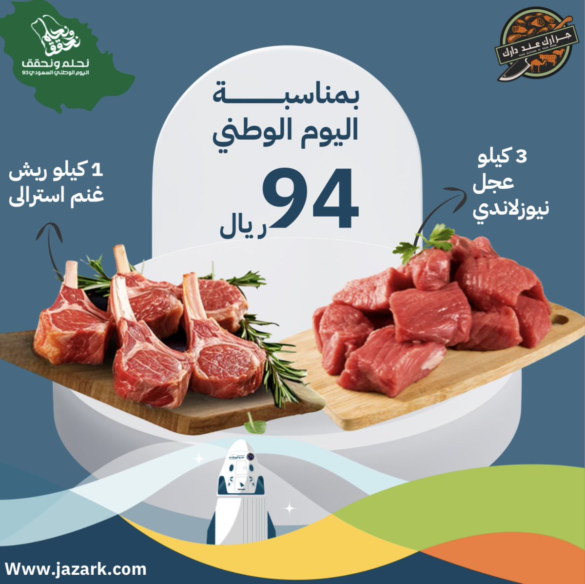 jazark_dark's tweet photo. لان وطننا غالي💚! 
مدلعينكم بعروض تعجبكم 🐑💚 https://t.co/vJHgyWKfm2