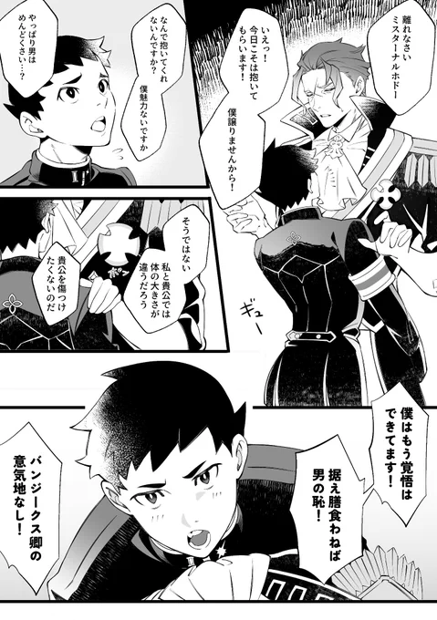 バロ龍 