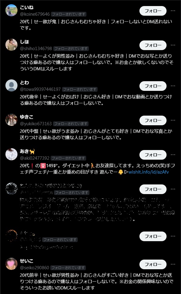 tomo_mayam's tweet photo. 月に数人ペースでフォロワーが増えてるんだけど、どういう人がフォローしてくれたのかとか全然確認してなかったのよね。
今ふとフォロワーリスト見たら、最近フォローしてくれた人の9割がヤリモク募集の女の子垢でくっそ笑った。
わたしフォローして何がしたいねんお前ら。

とりあえずブロ解しとこ。 https://t.co/5DSvvBsCRO