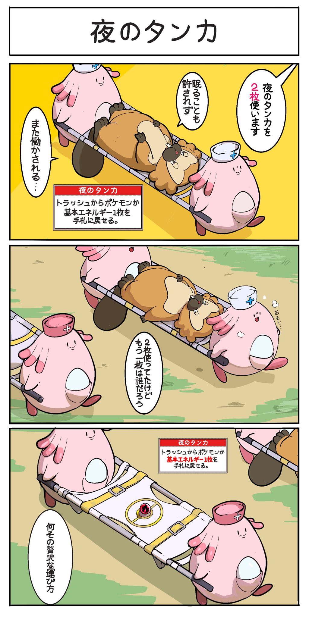 夜のタンカ 30枚
