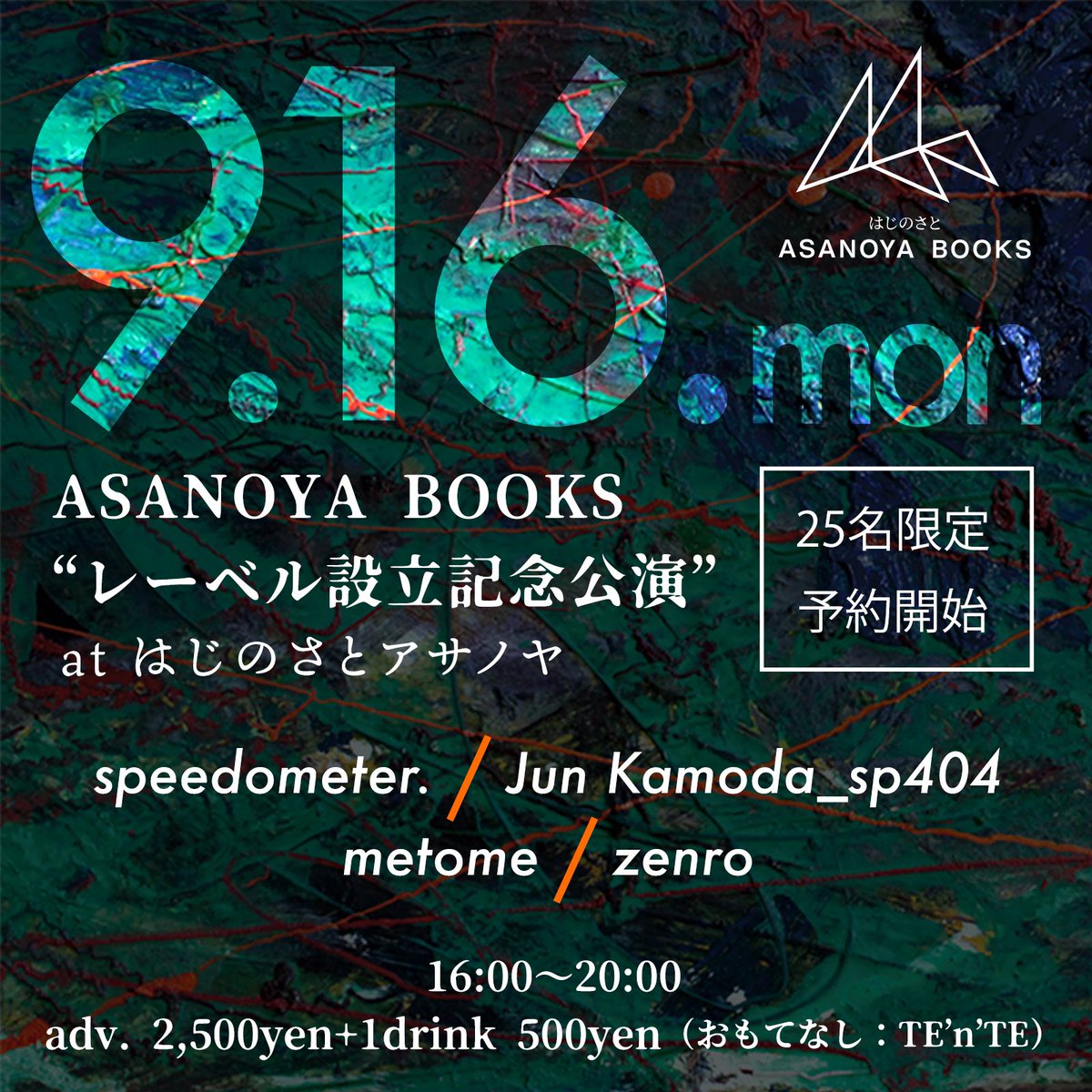 konstructal's tweet photo. 9.15(日)
 "現存在展" 
at 存在

9.16(月)
"ASANOYA BOOKS レーベル設立記念公演"
at はじのさとアサノヤ https://t.co/hn7vSanBw5
