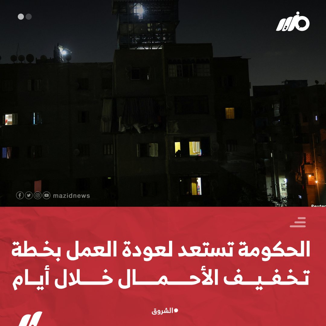 مزيد - Mazid tweet media