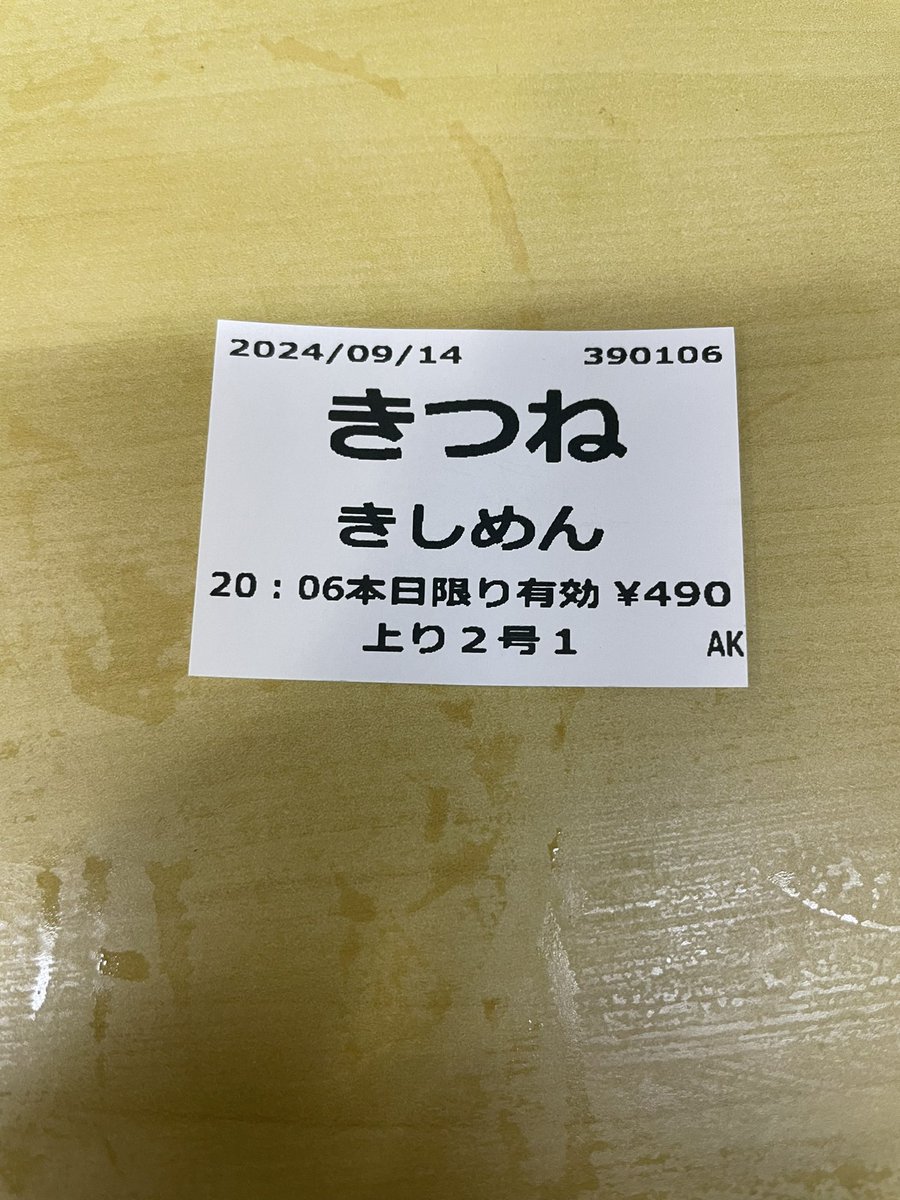 konotarogomame's tweet photo. 帰りの新幹線を待つ間にホームできしめん。 https://t.co/GRmVwH0vP8
