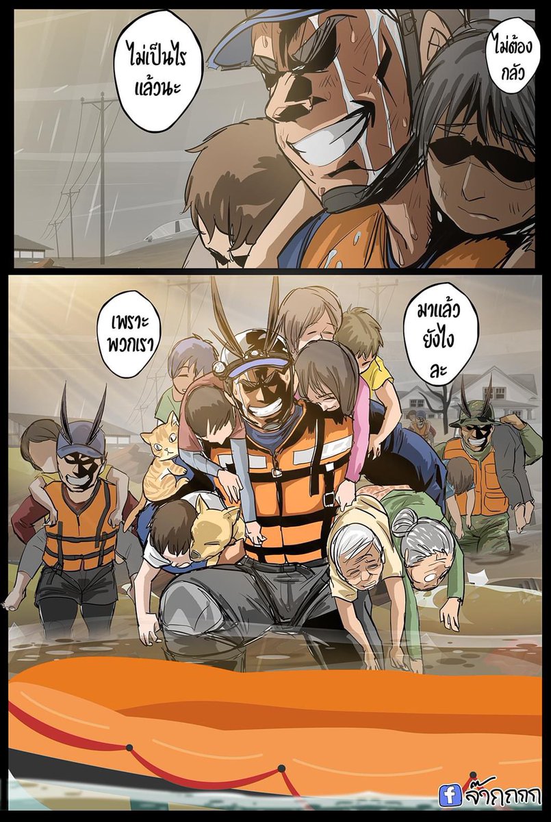 My hero 

#ส่งใจไปเชียงราย #น้ำท่วม