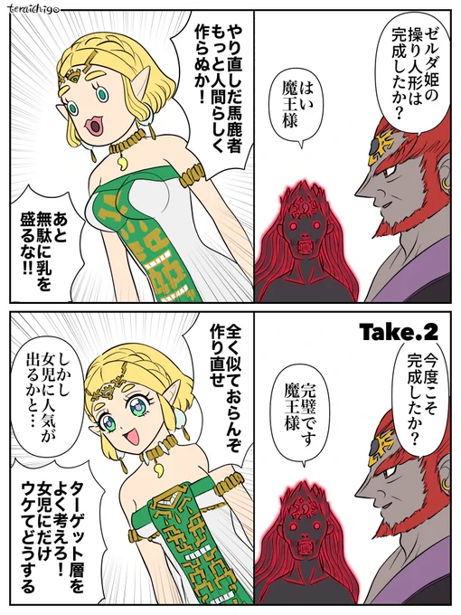 偽ゼルダのつくりかた
https://t.co/uPimwdRxim 