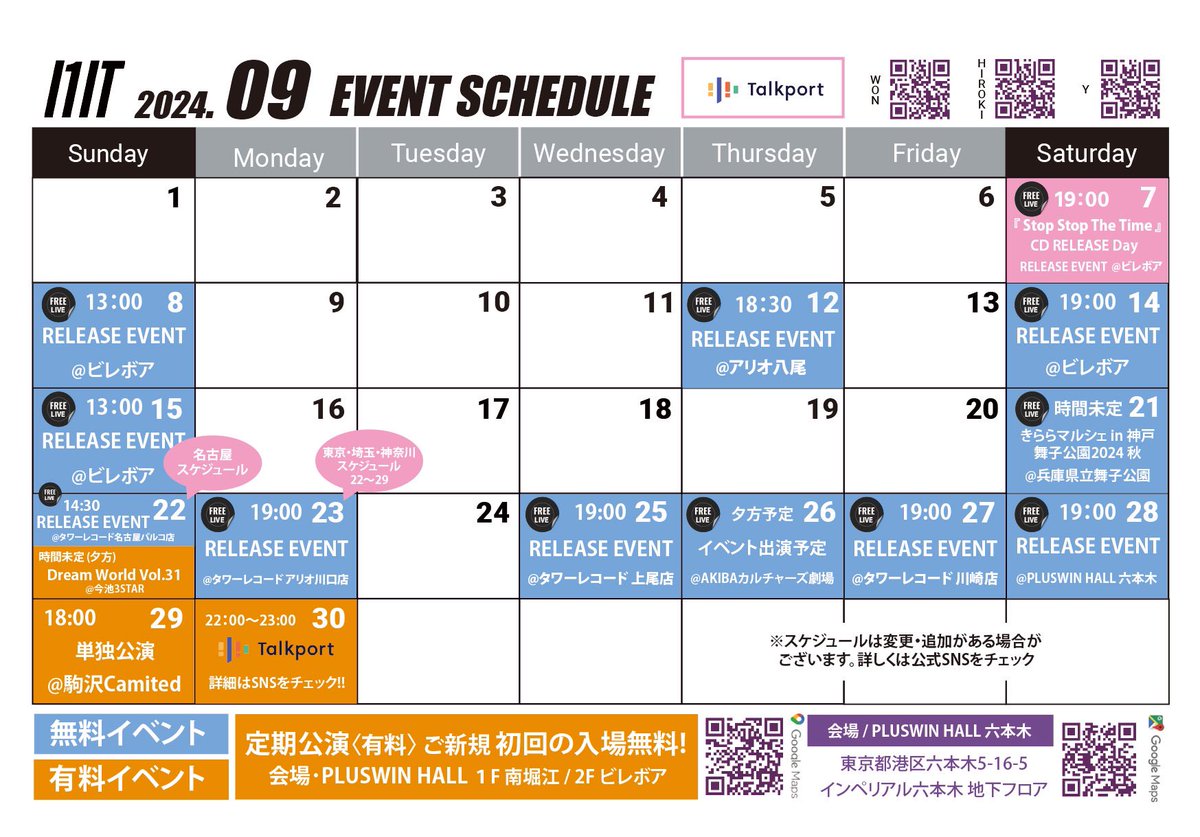 I1IT_official's tweet photo. 2024.09.14
I1IT［アイウォニット］
3rd Single“Stop Stop The Stop”

🩵 CD RELEASE EVENT Day1 🤍

ご来場頂きありがとうございました🫧𓂃𓈒𓏸

#I1IT #アイウォニット #아이원잇  
#COMEBACK #3rd_single
#Stop_Stop_The_Time https://t.co/ddckf5EBkm