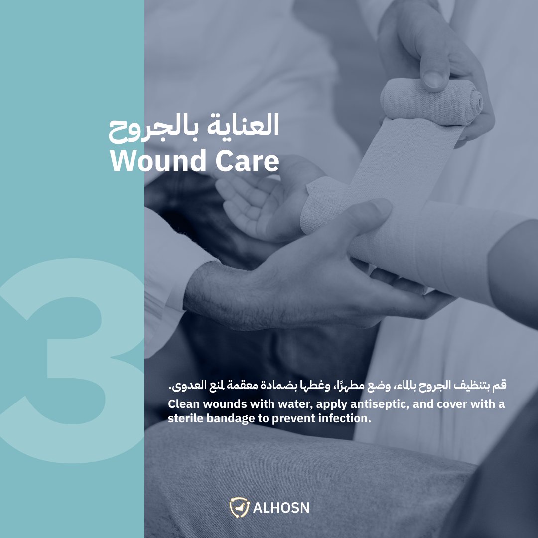 AlHosnApp's tweet photo. في هذا #اليوم_العالمي_للإسعافات_الأولية، تعرف على هذه النصائح الأساسية لتكون مستعدًا في حالات الطوارئ!

#الإسعافات_الأولية #الصحة #الحصن

On this #WorldFirstAidDay, familiarize yourself with these essential tips to be prepared in an emergency!

#FirstAid #Health #Alhosn https://t.co/VXPK12kTGf