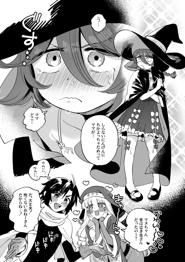 ちっちゃくなったマヌバちゃんと交流をはかるおねーさんの絵です(なかよし女冒険者🔞) 