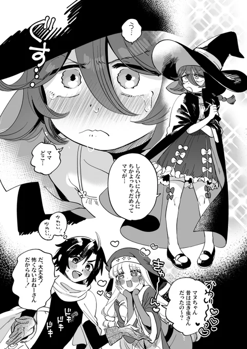 ちっちゃくなったマヌバちゃんと交流をはかるおねーさんの絵です(なかよし女冒険者🔞) 