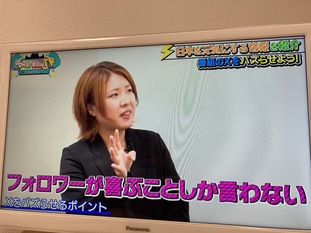 yukinoco_design's tweet image. 小山さん @koyama_sns がTVに！！！！！嬉しくてTVに近付きました😂
小山さんは交流会をたくさん開催してくださったり、zoom対談してくださったり、デジトリを主催してくださったり愛たくさんの人です🥰
えどりん @hoshino_banner とまおさん @MeLuck_Design も映ってて1人で興奮してました😂