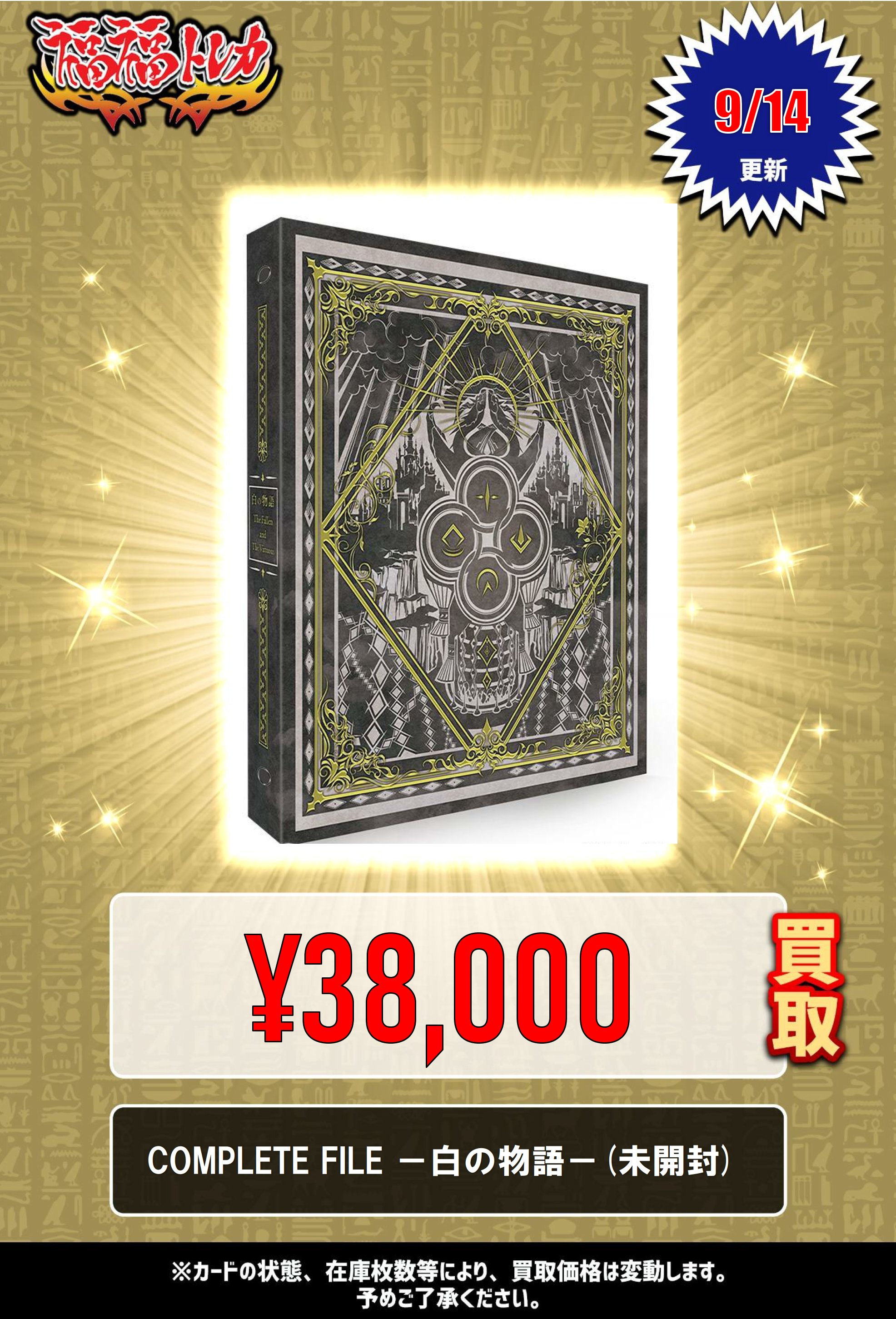 福福トレカ 遊戯王 買取情報 on X: 
