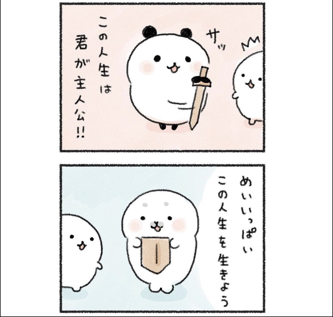 自分はモブキャラ?

#あなたによりそい隊💫 
